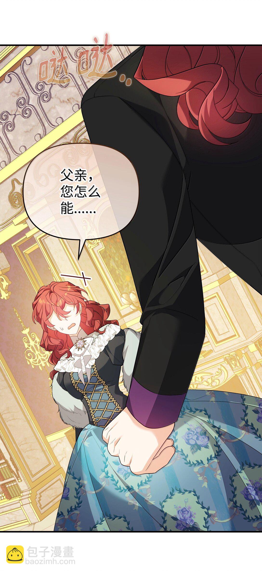 53 出气筒(1/2)-第53话