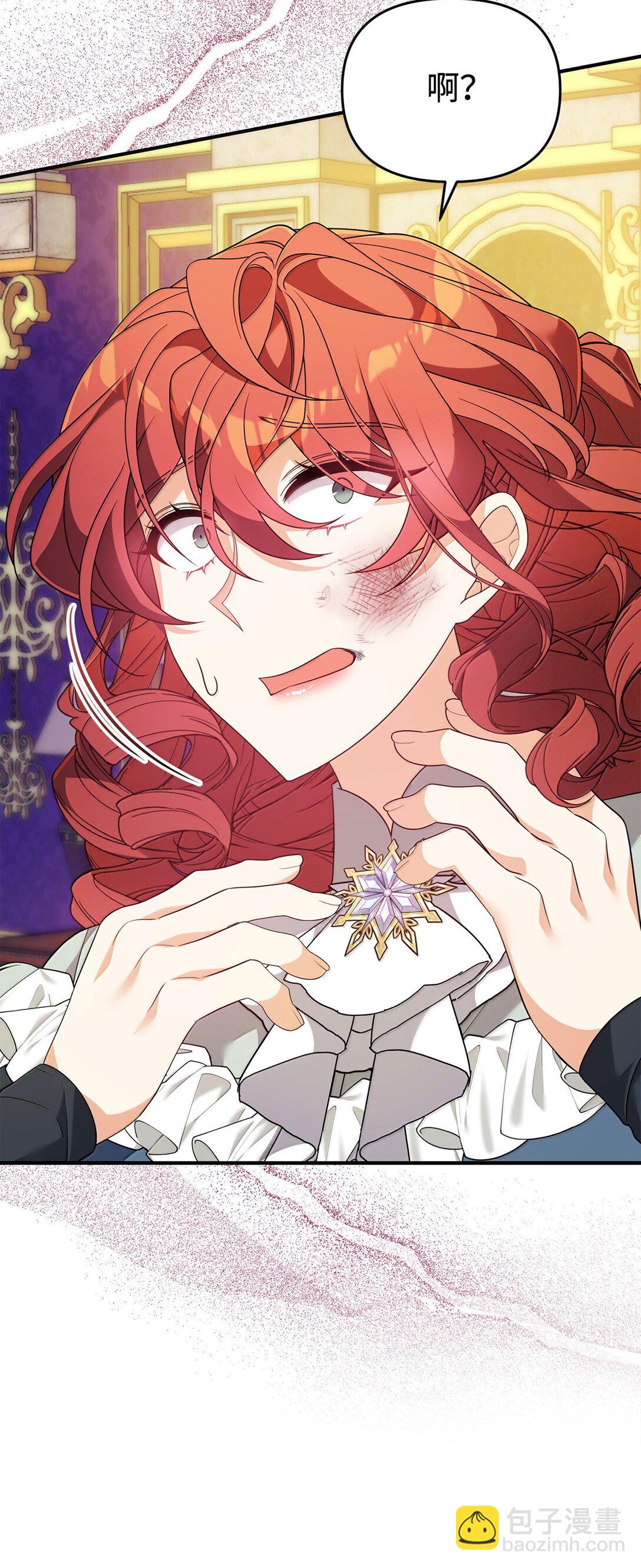 53 出气筒(1/2)-第53话