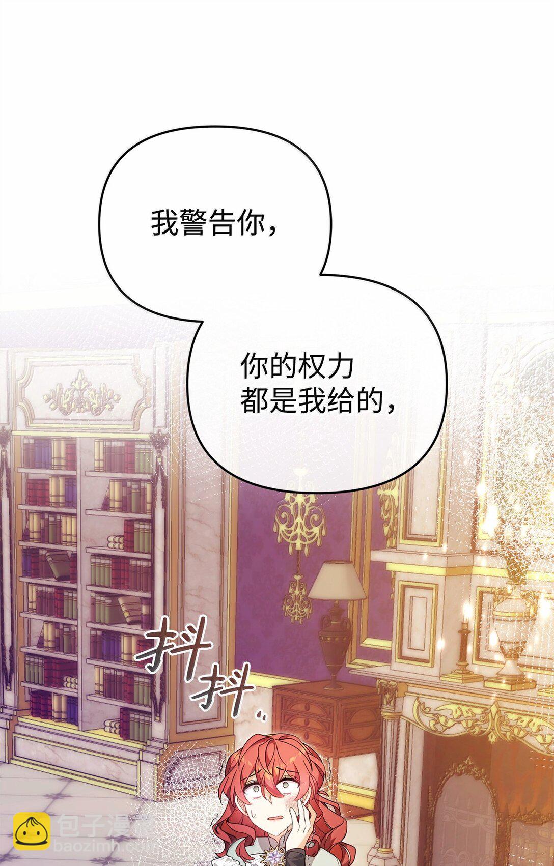 53 出气筒(1/2)-第53话