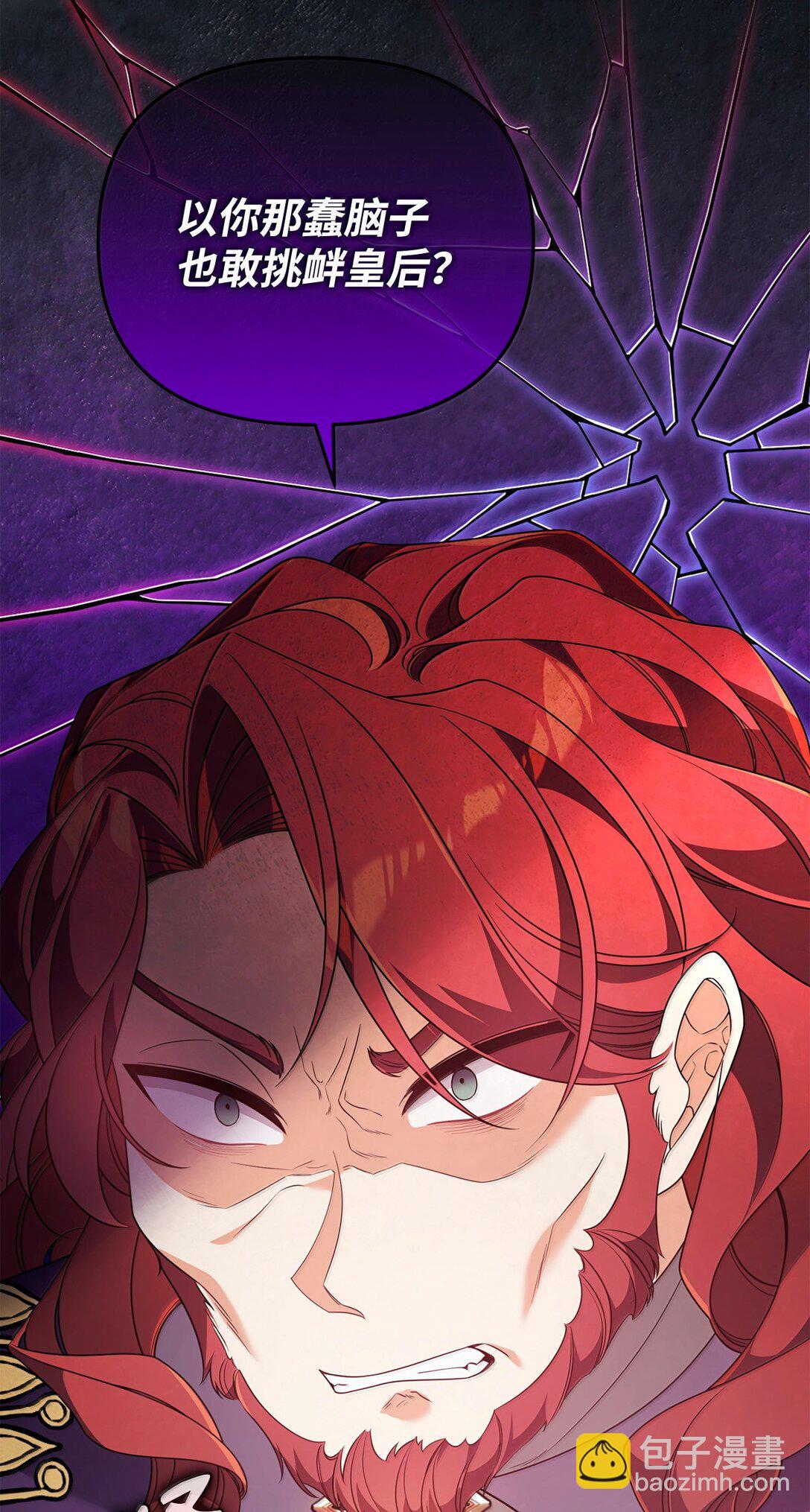 53 出气筒(1/2)-第53话