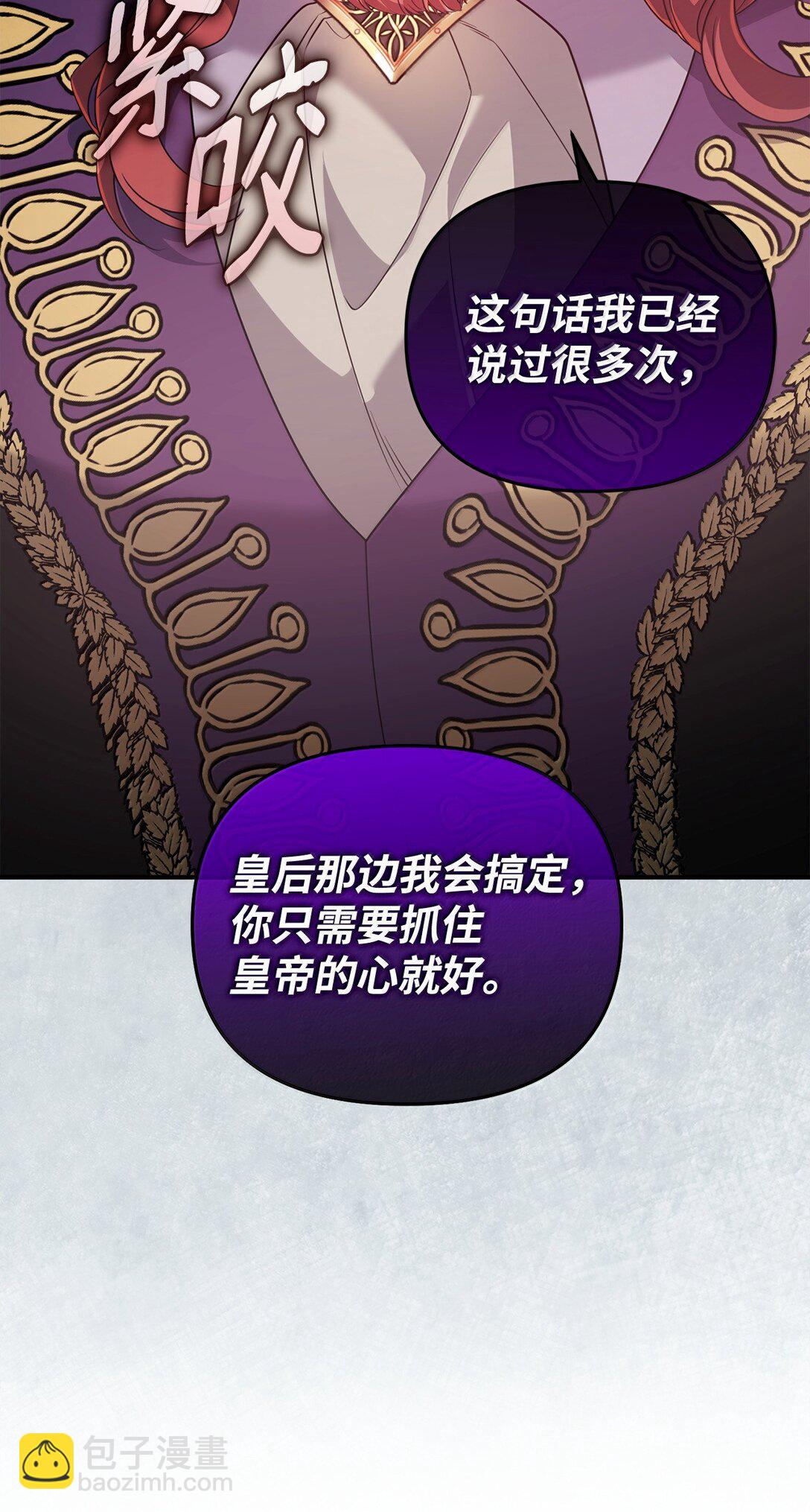 53 出气筒(1/2)-第53话