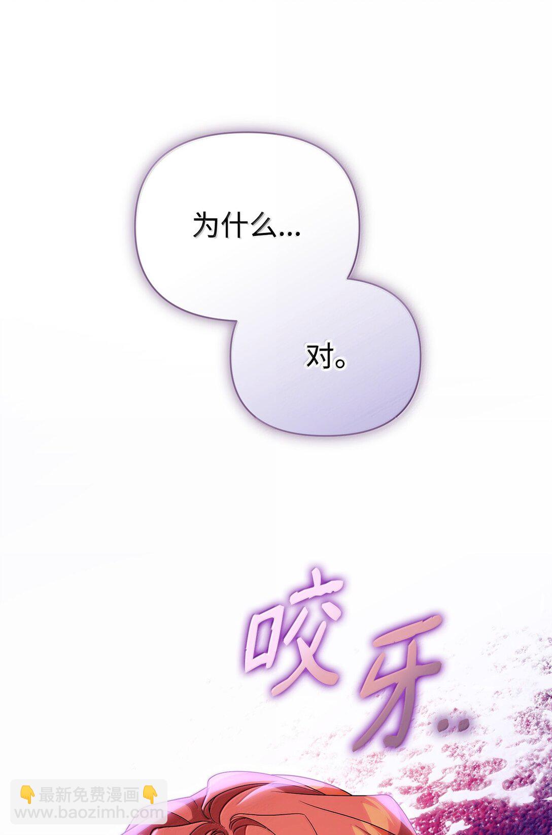 53 出气筒(1/2)-第53话