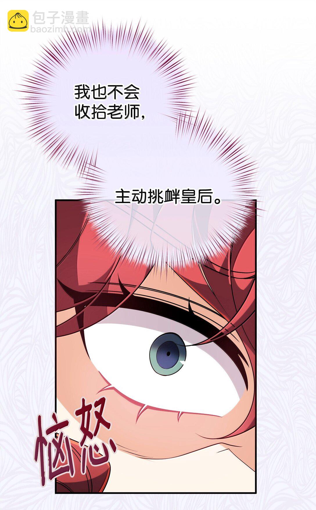 53 出气筒(1/2)-第53话