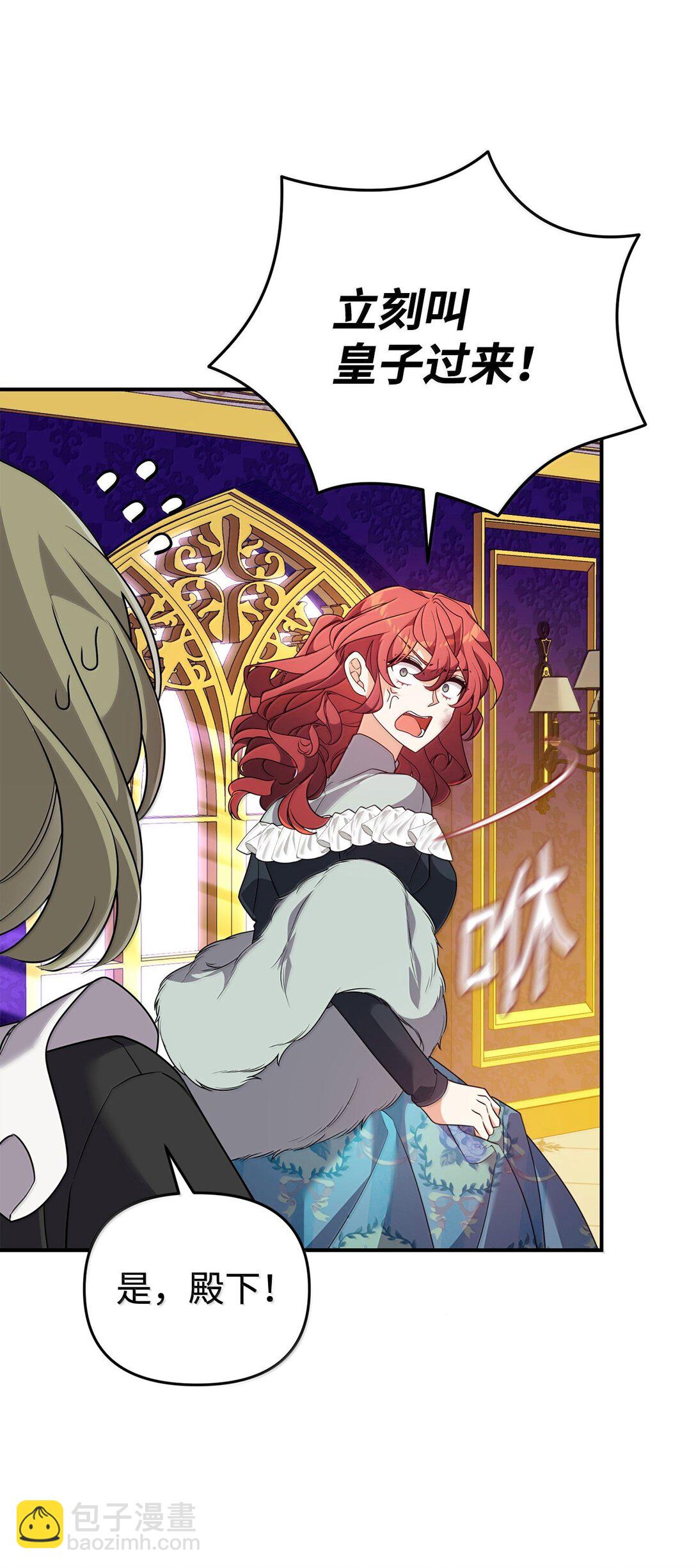 53 出气筒(1/2)-第53话