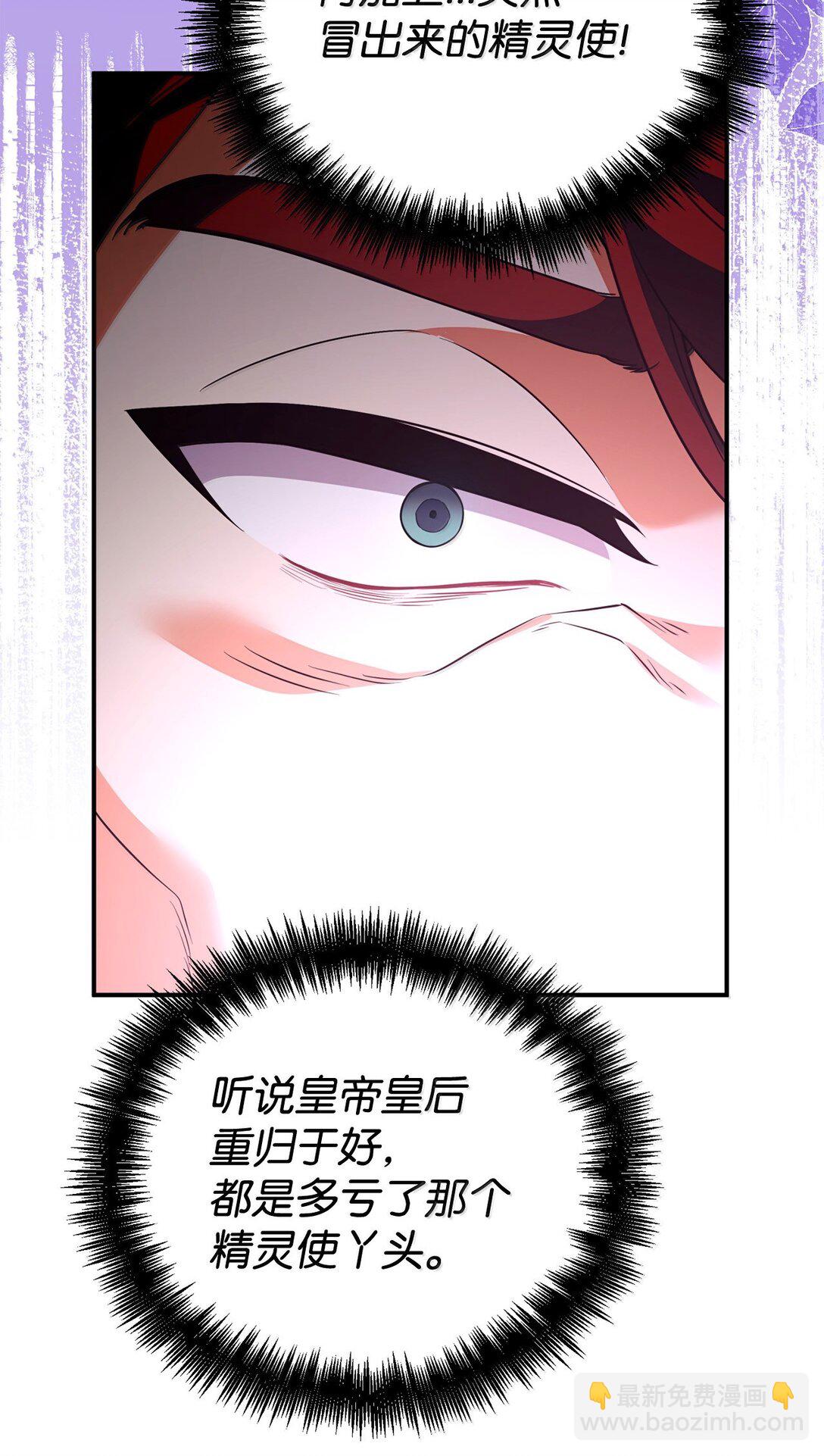 53 出气筒(1/2)-第53话