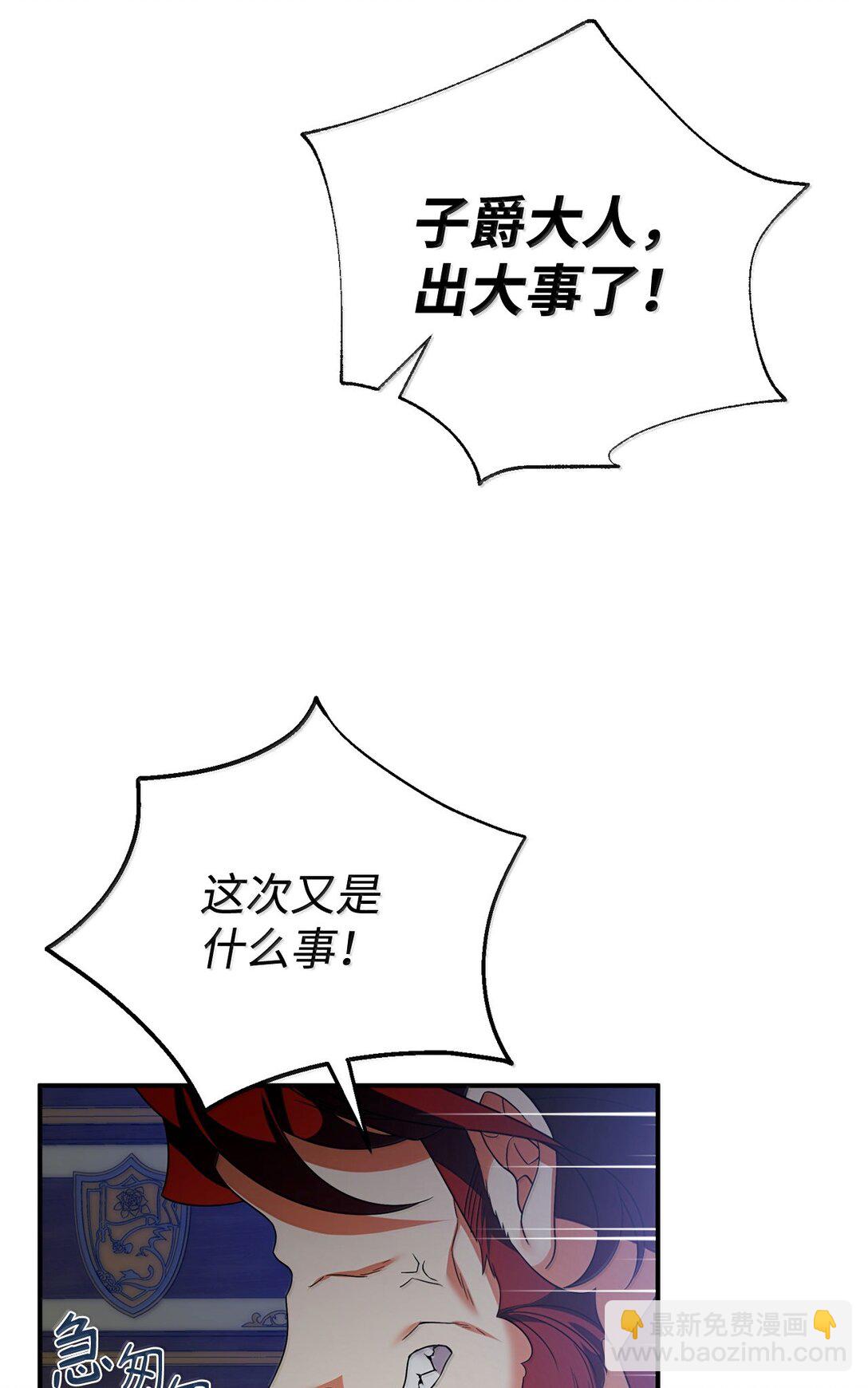 53 出气筒(1/2)-第53话