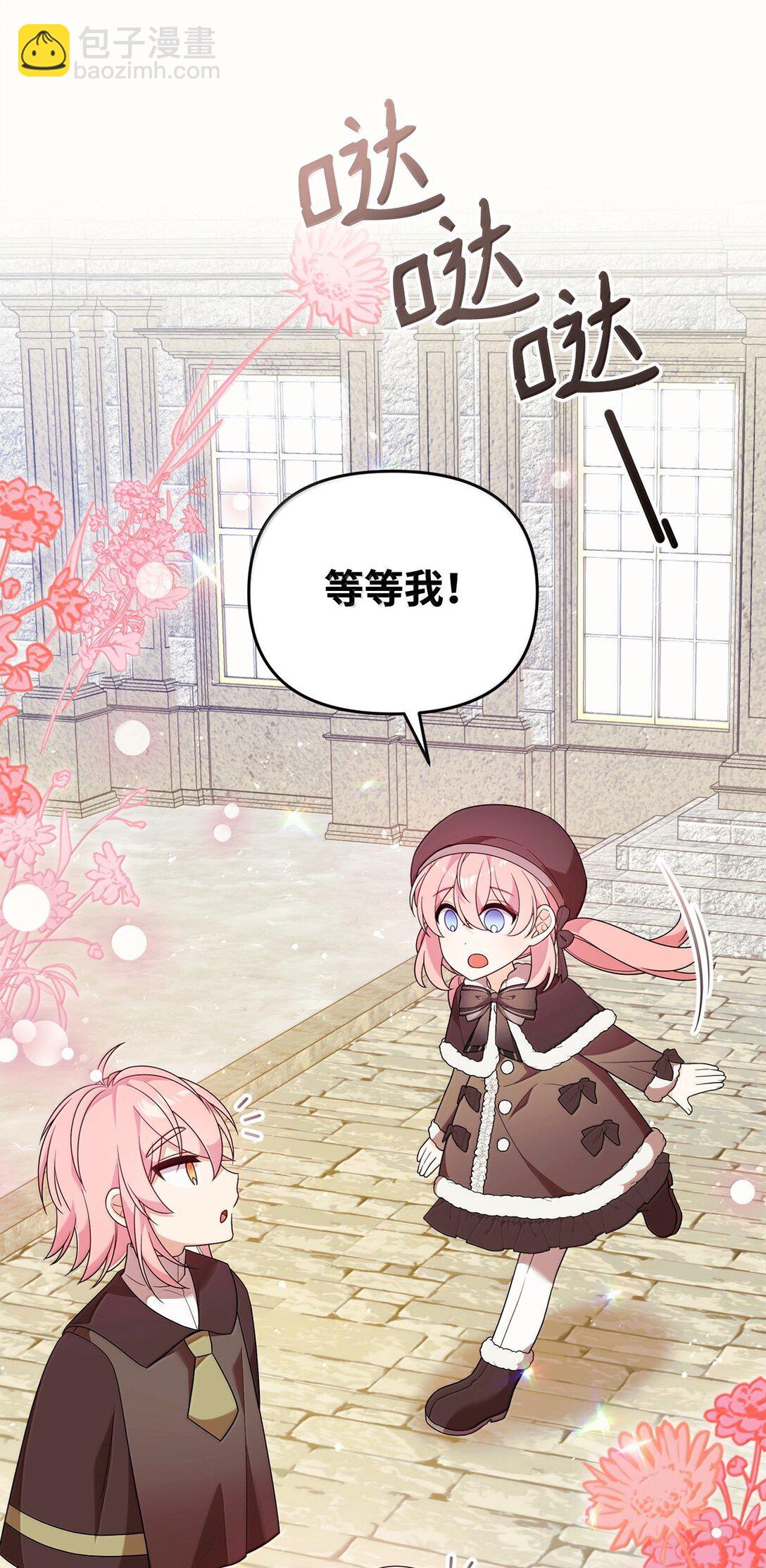 55 前往学院(1/2)-第55话