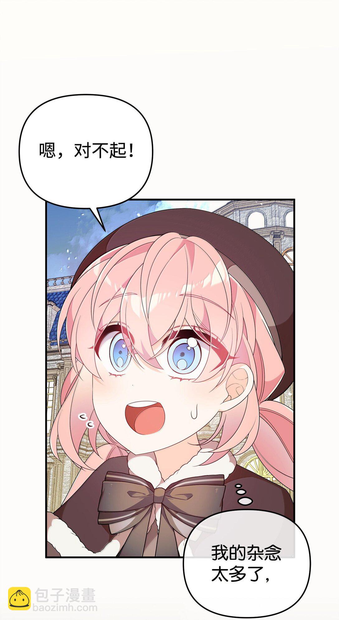 55 前往学院(1/2)-第55话