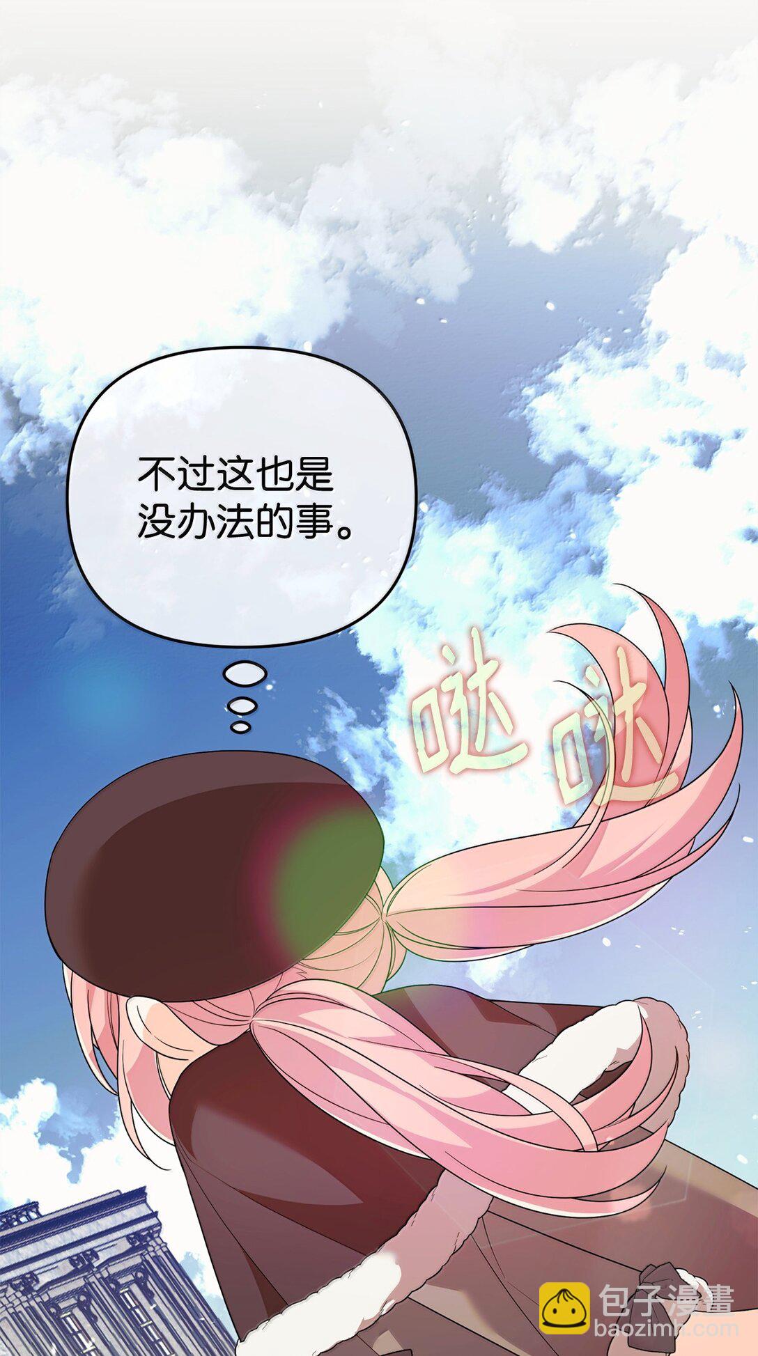 55 前往学院(1/2)-第55话