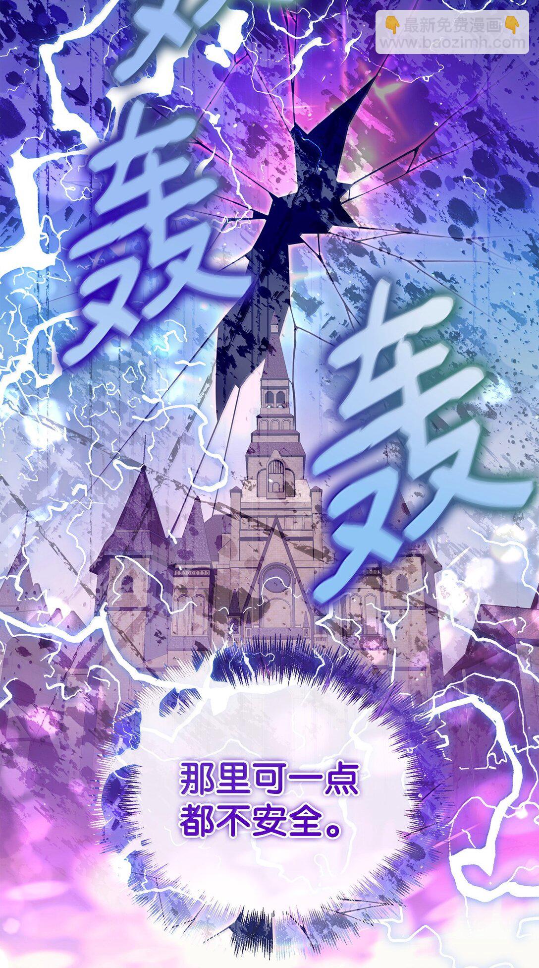 55 前往学院(1/2)-第55话