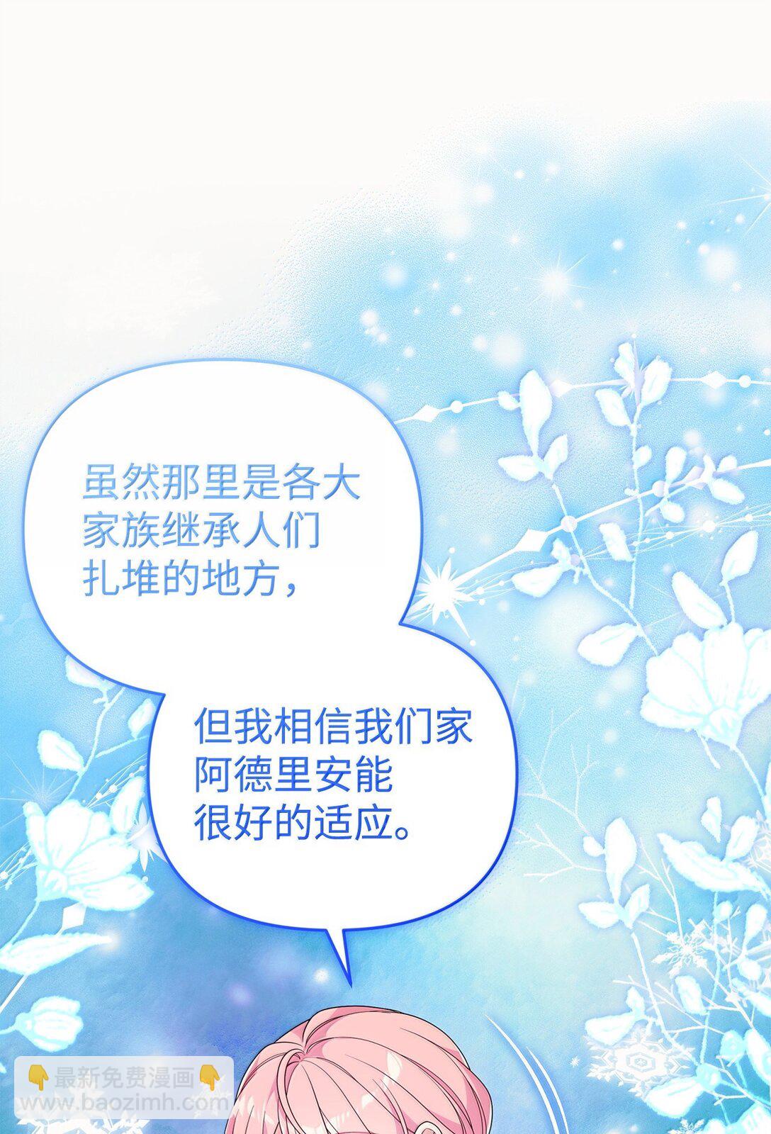 55 前往学院(1/2)-第55话