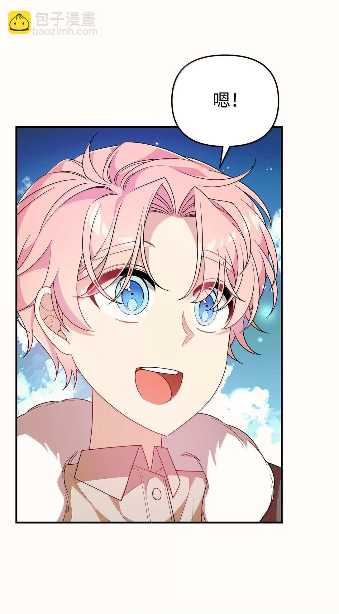 55 前往学院(1/2)-第55话