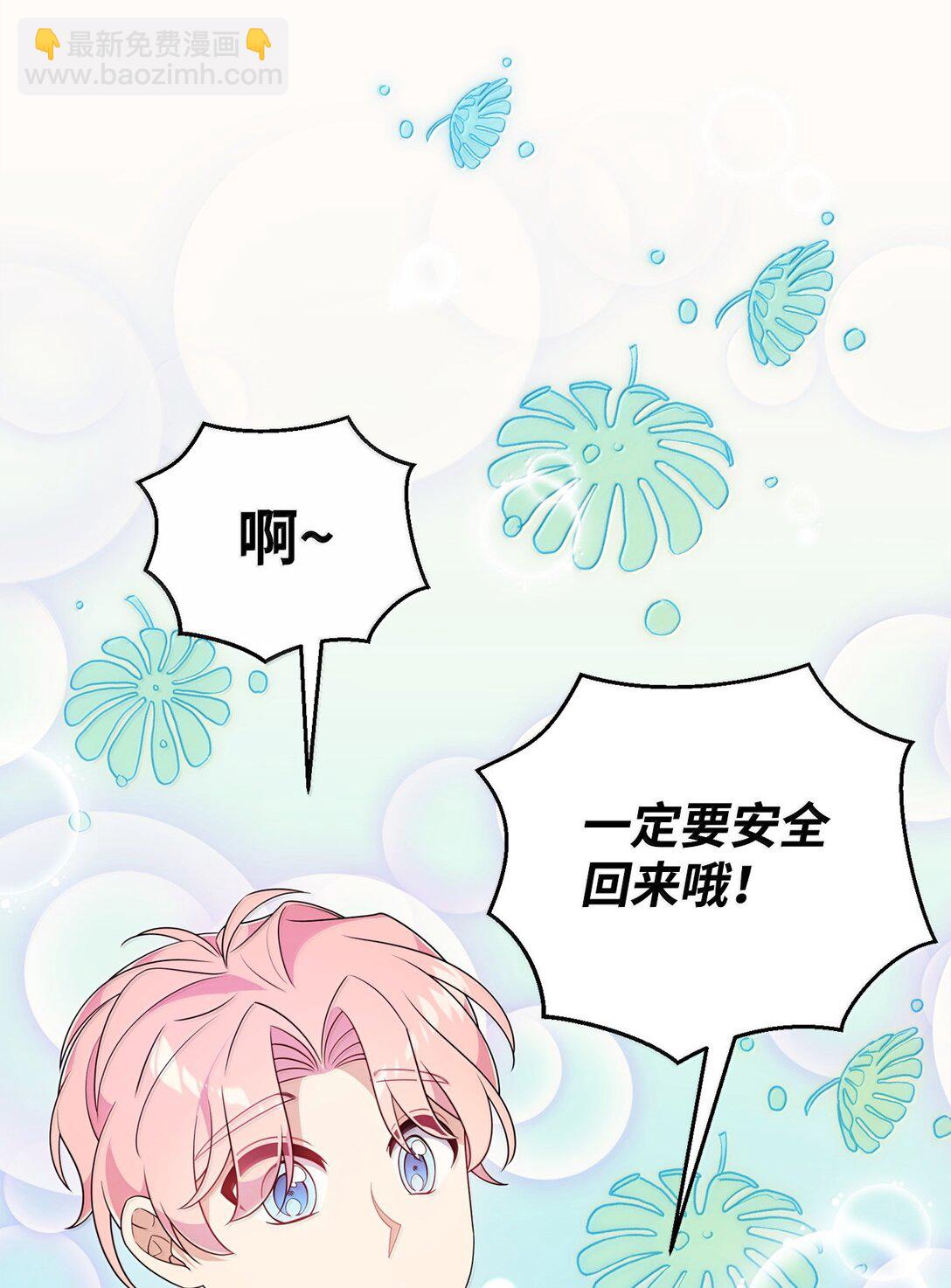 55 前往学院(1/2)-第55话