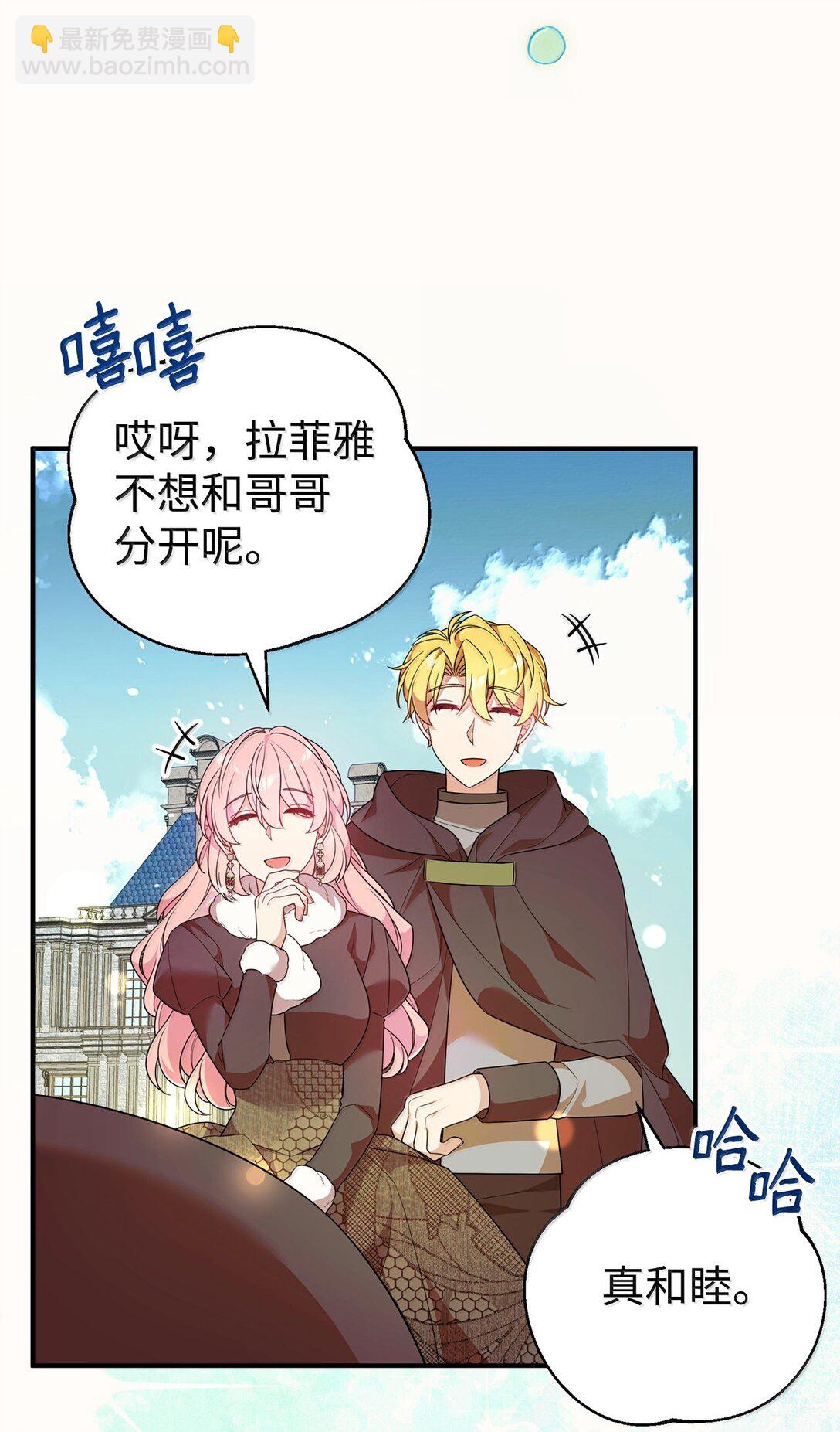 55 前往学院(1/2)-第55话