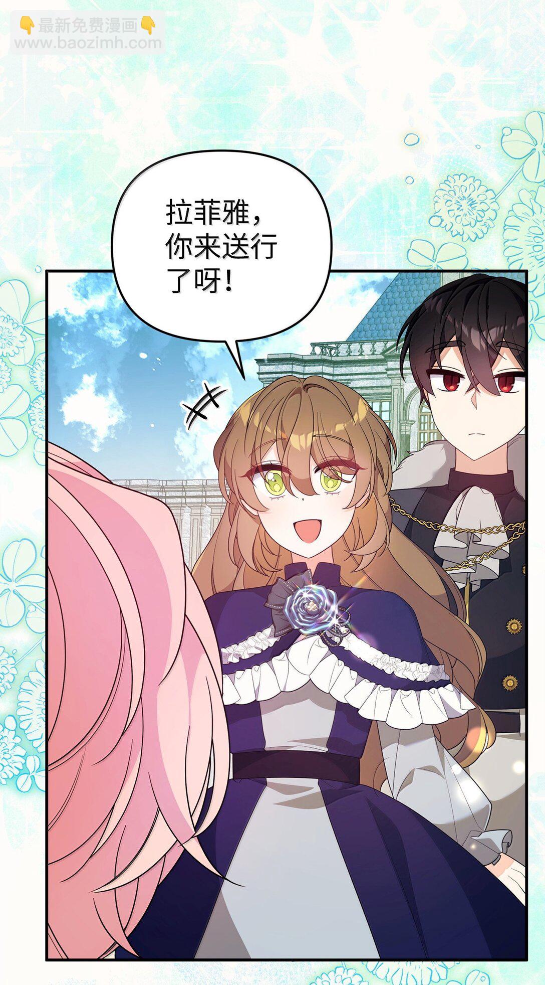 55 前往学院(1/2)-第55话