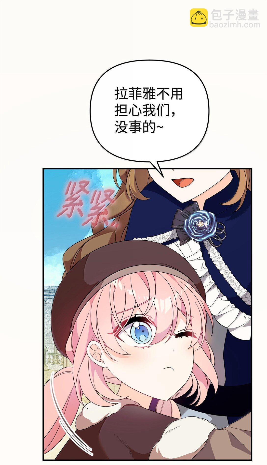 55 前往学院(1/2)-第55话