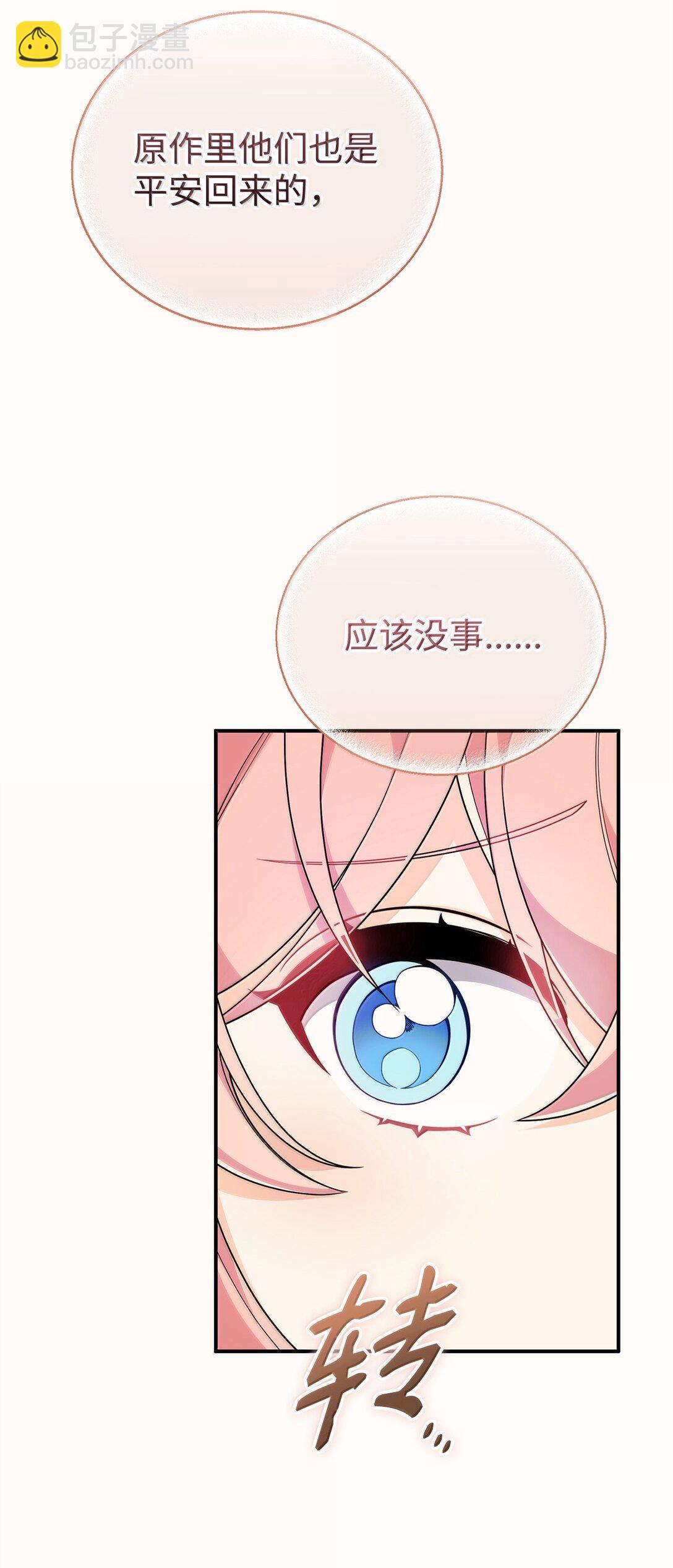 55 前往学院(1/2)-第55话