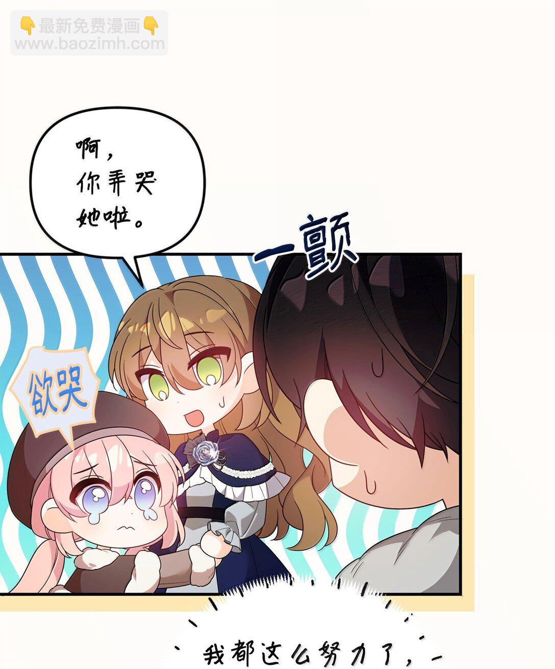 55 前往学院(1/2)-第55话