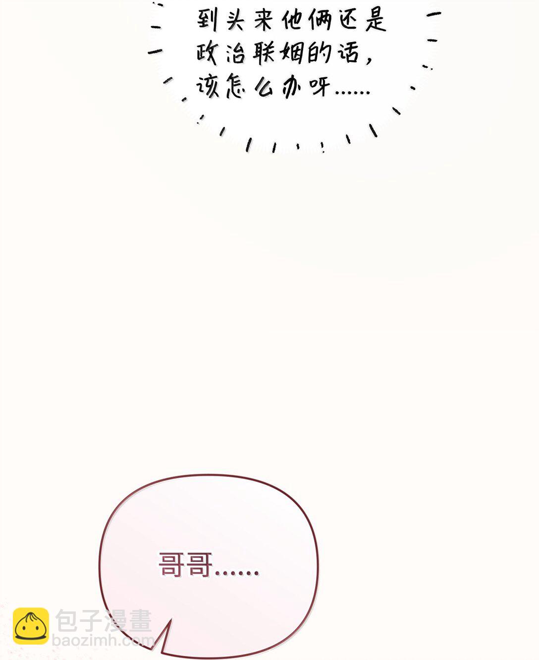 55 前往学院(1/2)-第55话