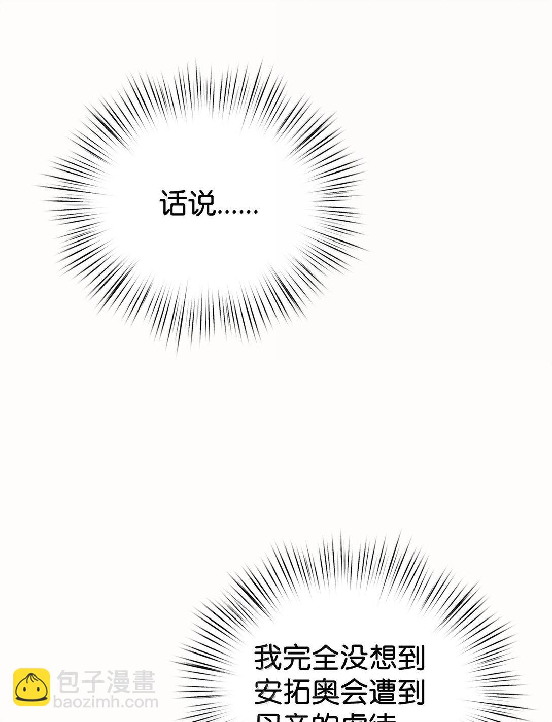 55 前往学院(1/2)-第55话