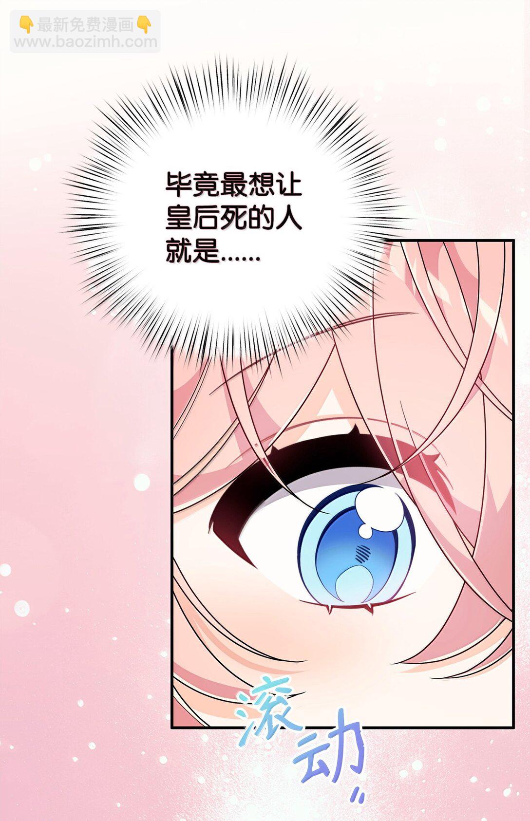 55 前往学院(1/2)-第55话