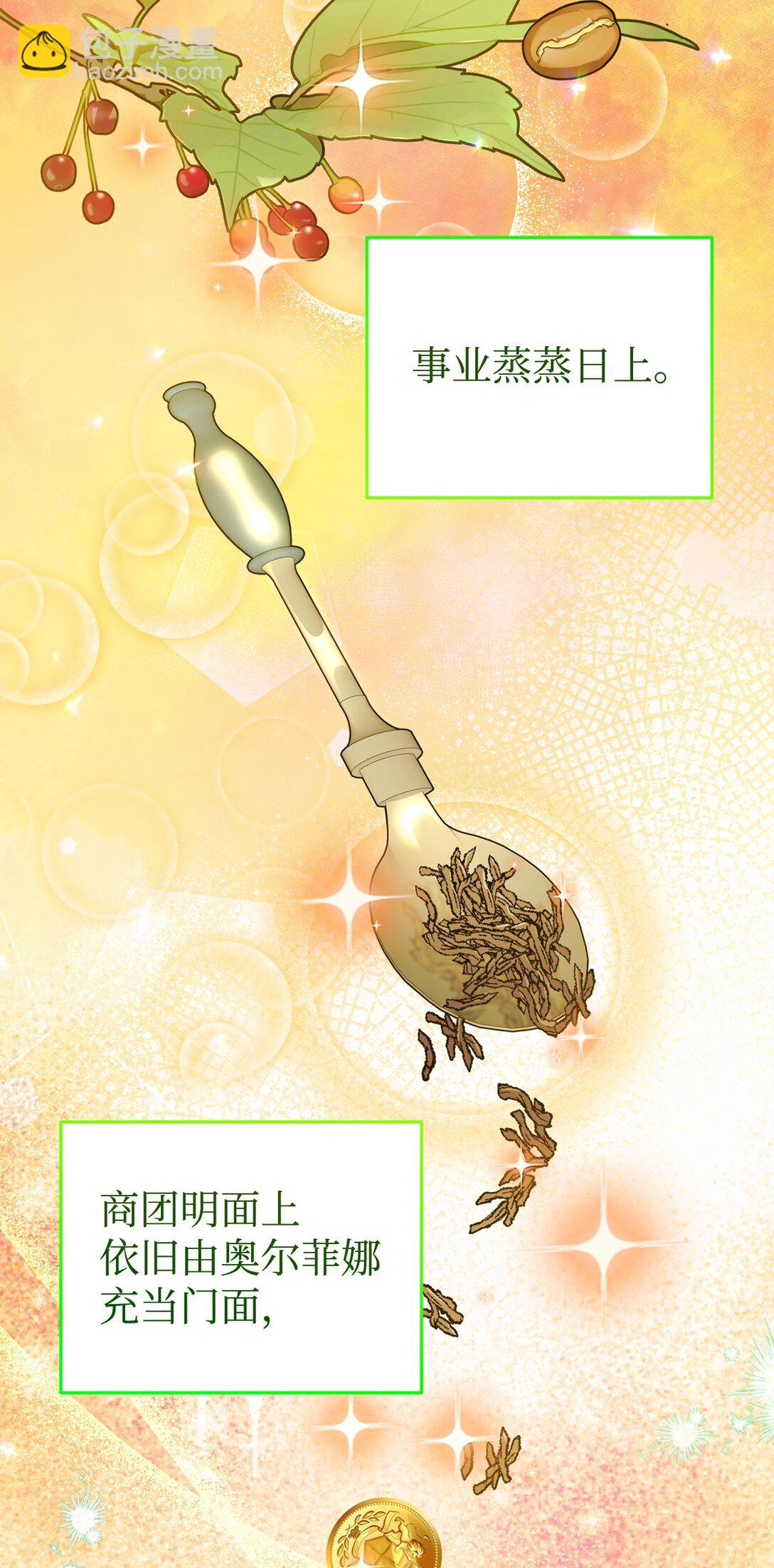 57 圣女(1/2)-第57话