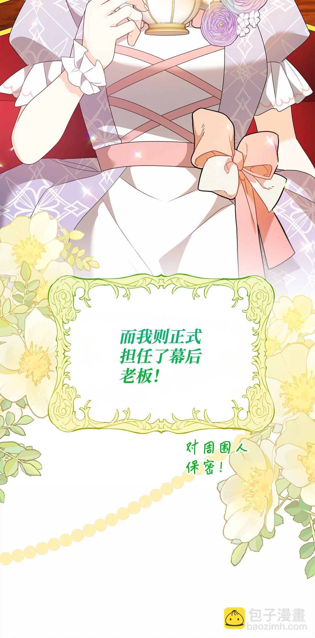 57 圣女(1/2)-第57话