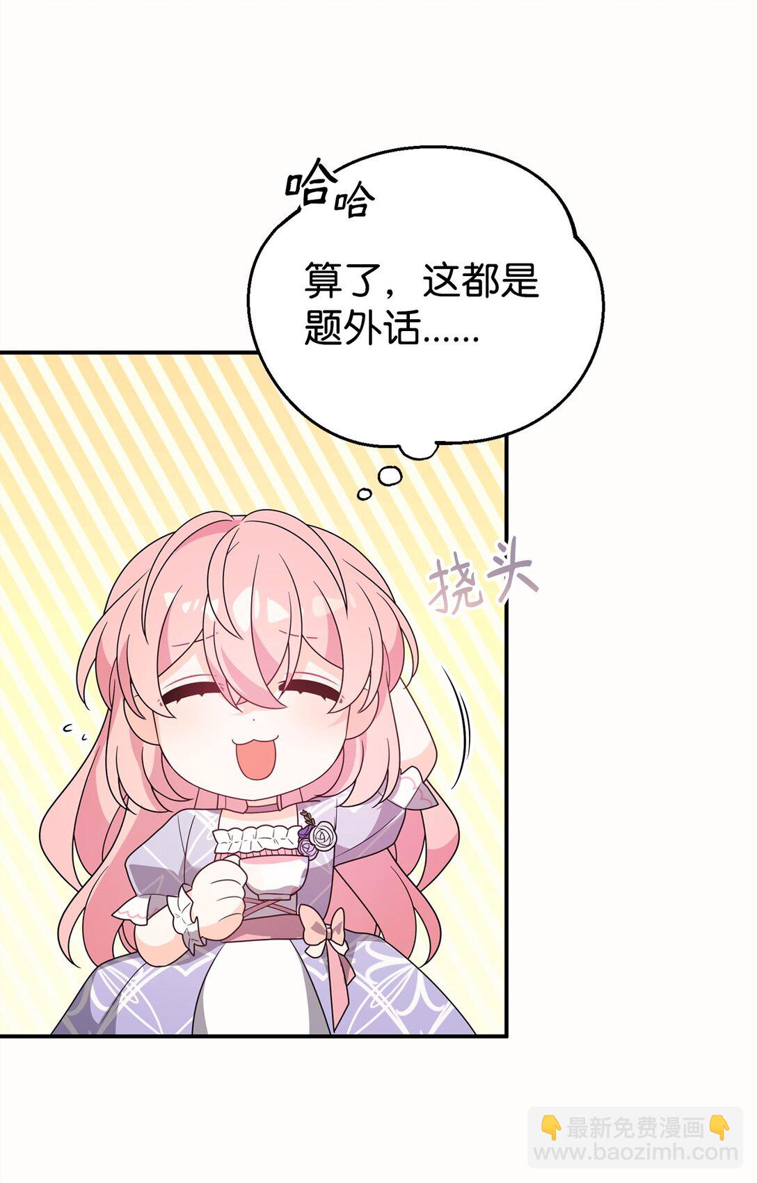 57 圣女(1/2)-第57话