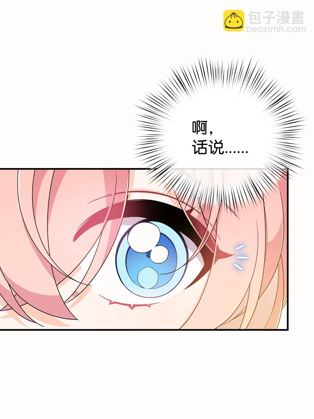 57 圣女(1/2)-第57话