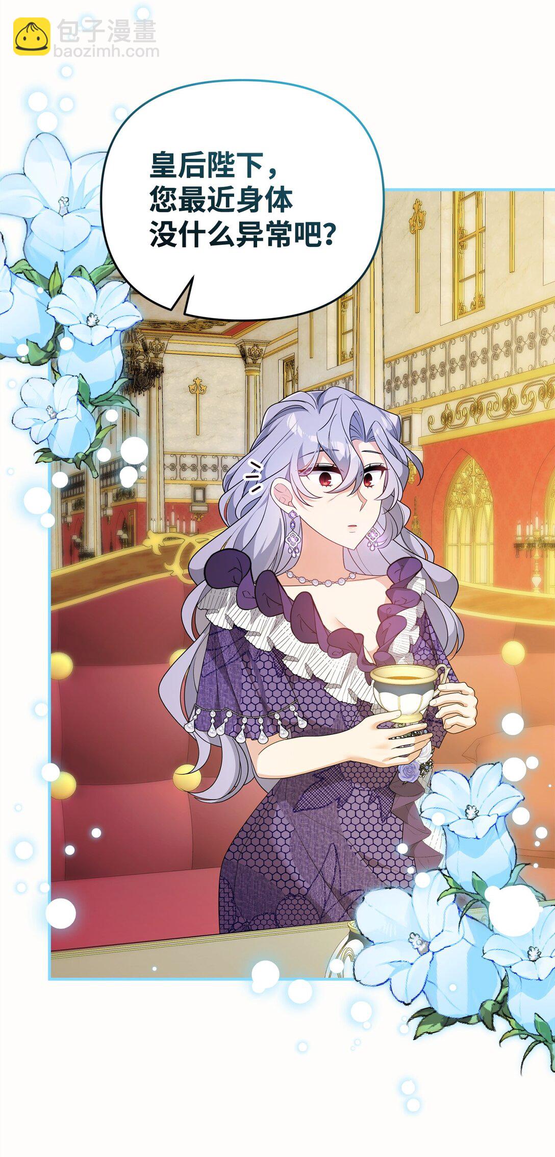 57 圣女(1/2)-第57话