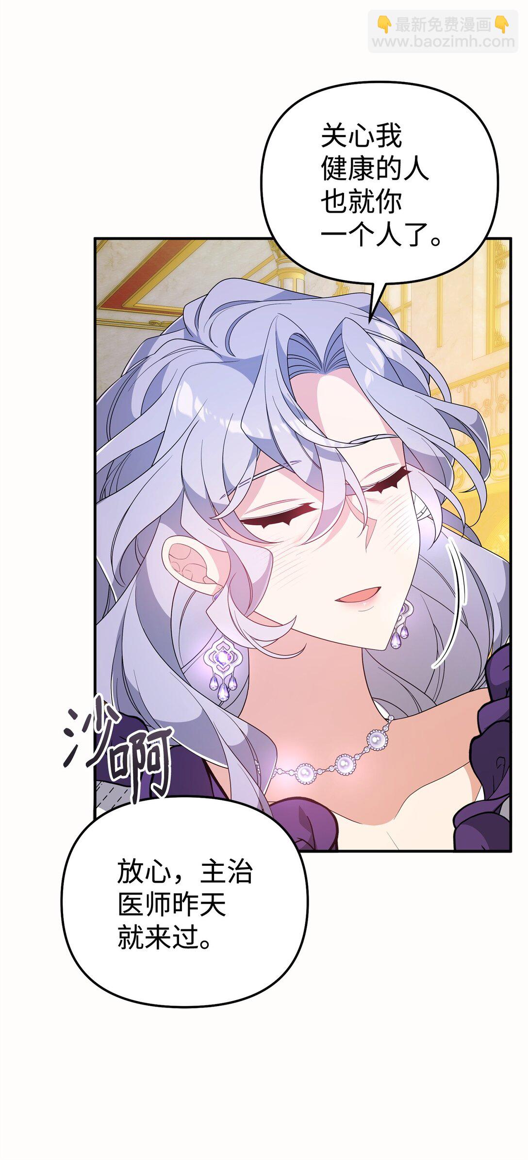 57 圣女(1/2)-第57话