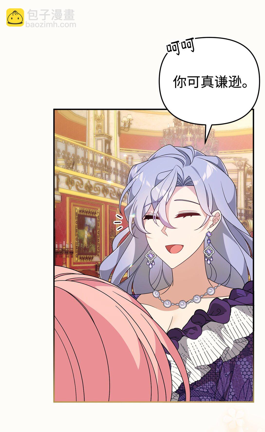 57 圣女(1/2)-第57话