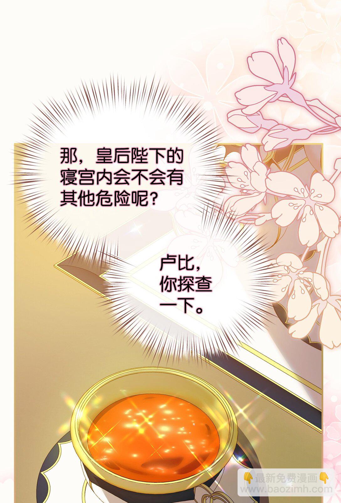 57 圣女(1/2)-第57话