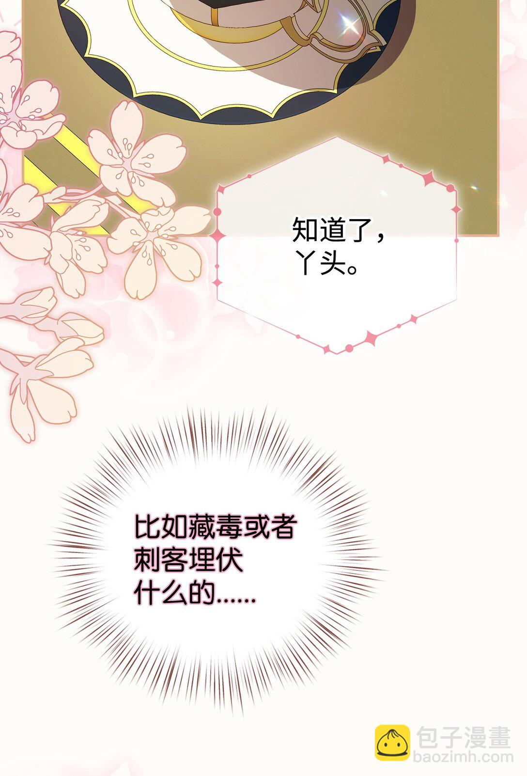 57 圣女(1/2)-第57话