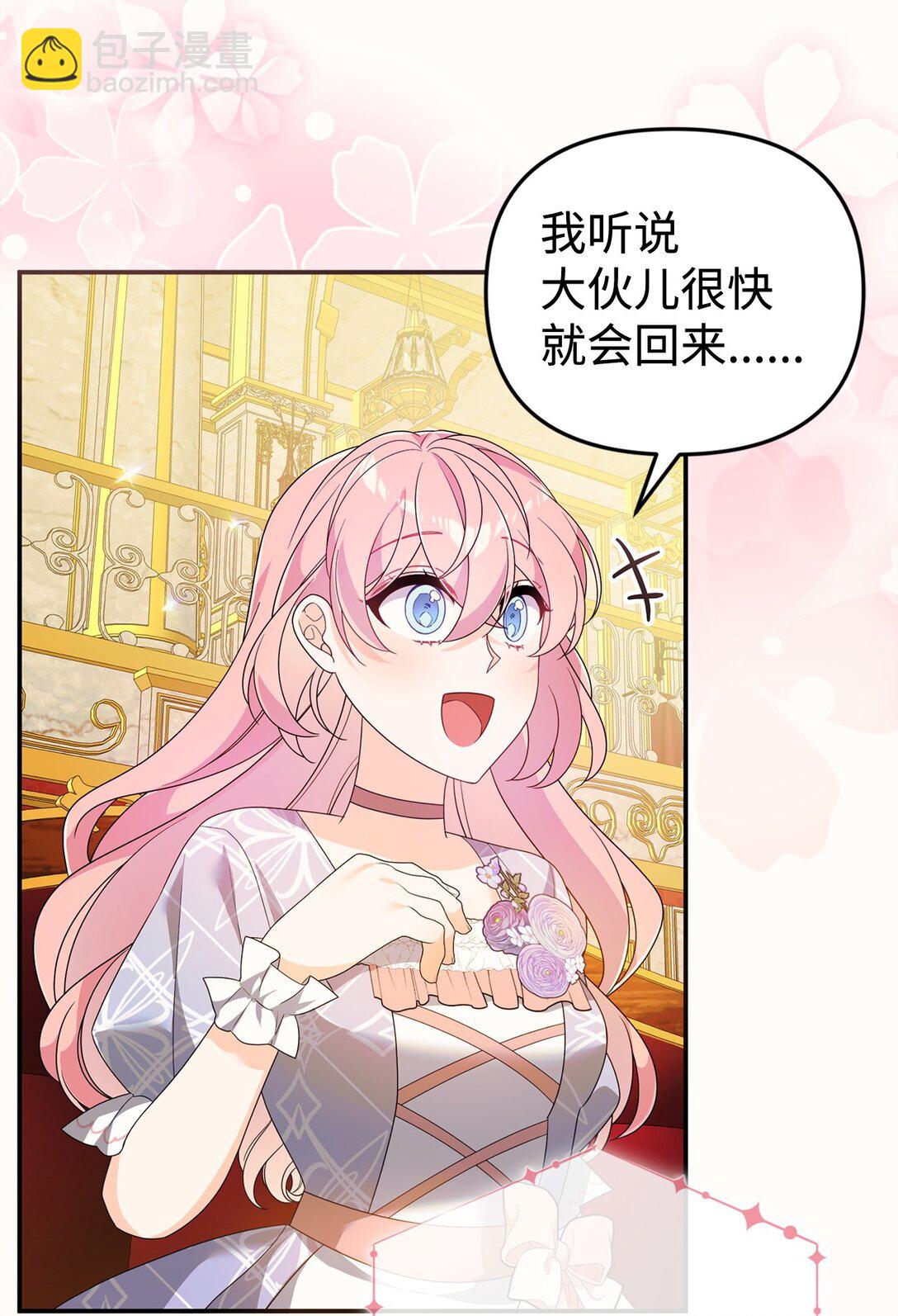 57 圣女(1/2)-第57话