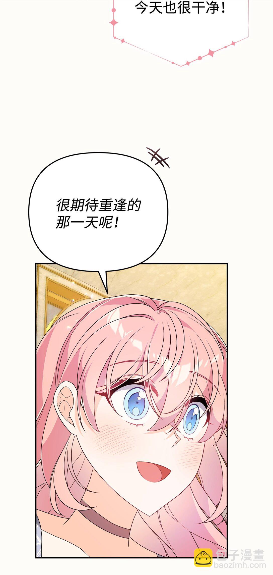 57 圣女(1/2)-第57话