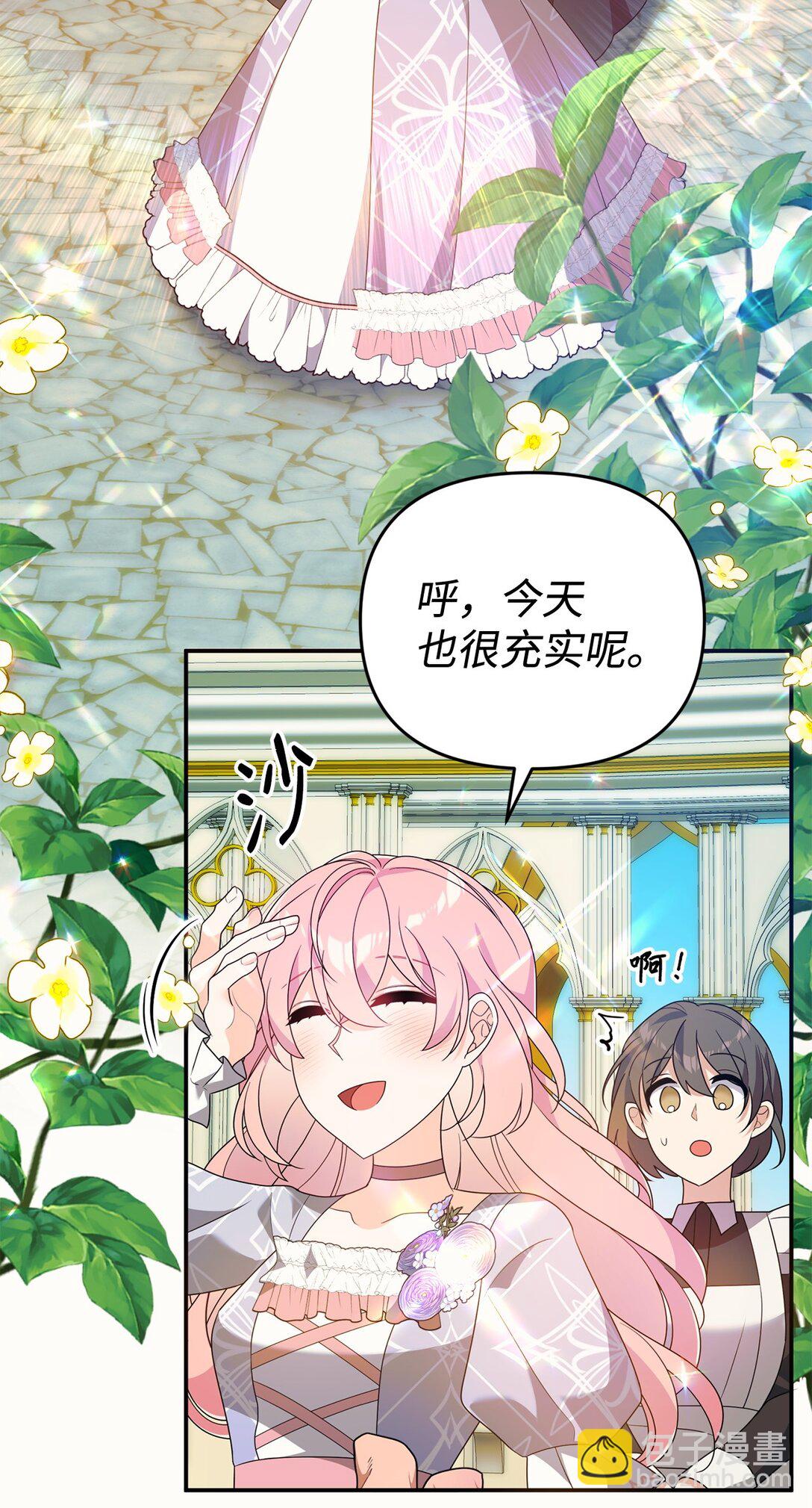 57 圣女(1/2)-第57话