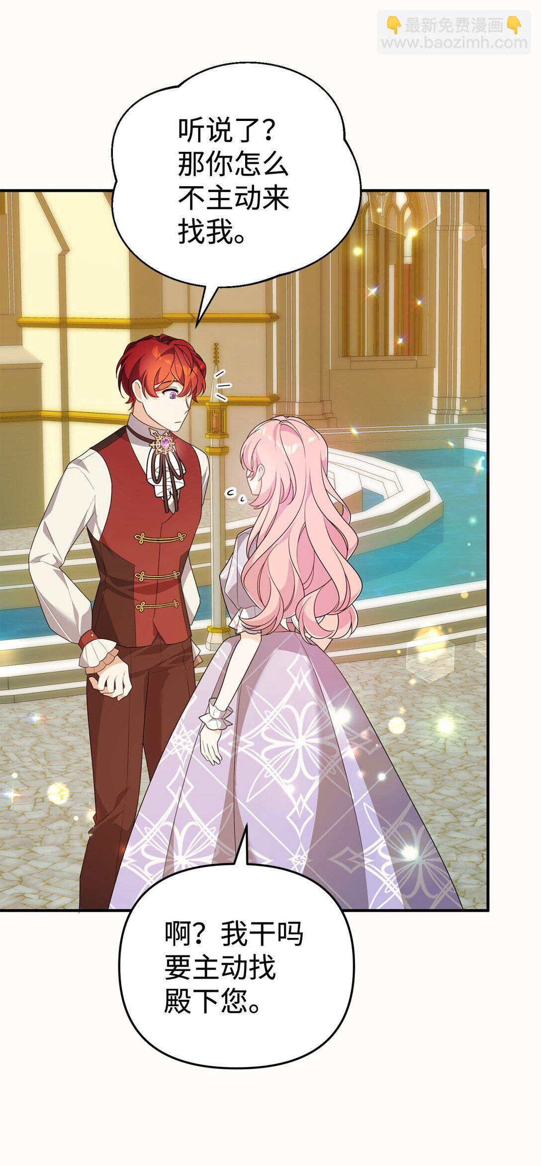 57 圣女(1/2)-第57话