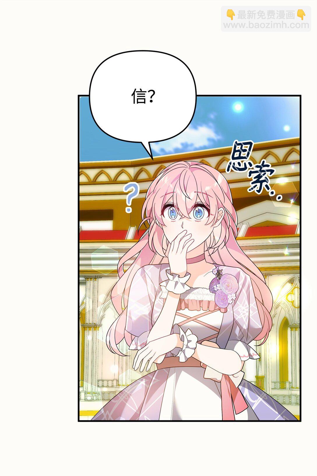 57 圣女(1/2)-第57话