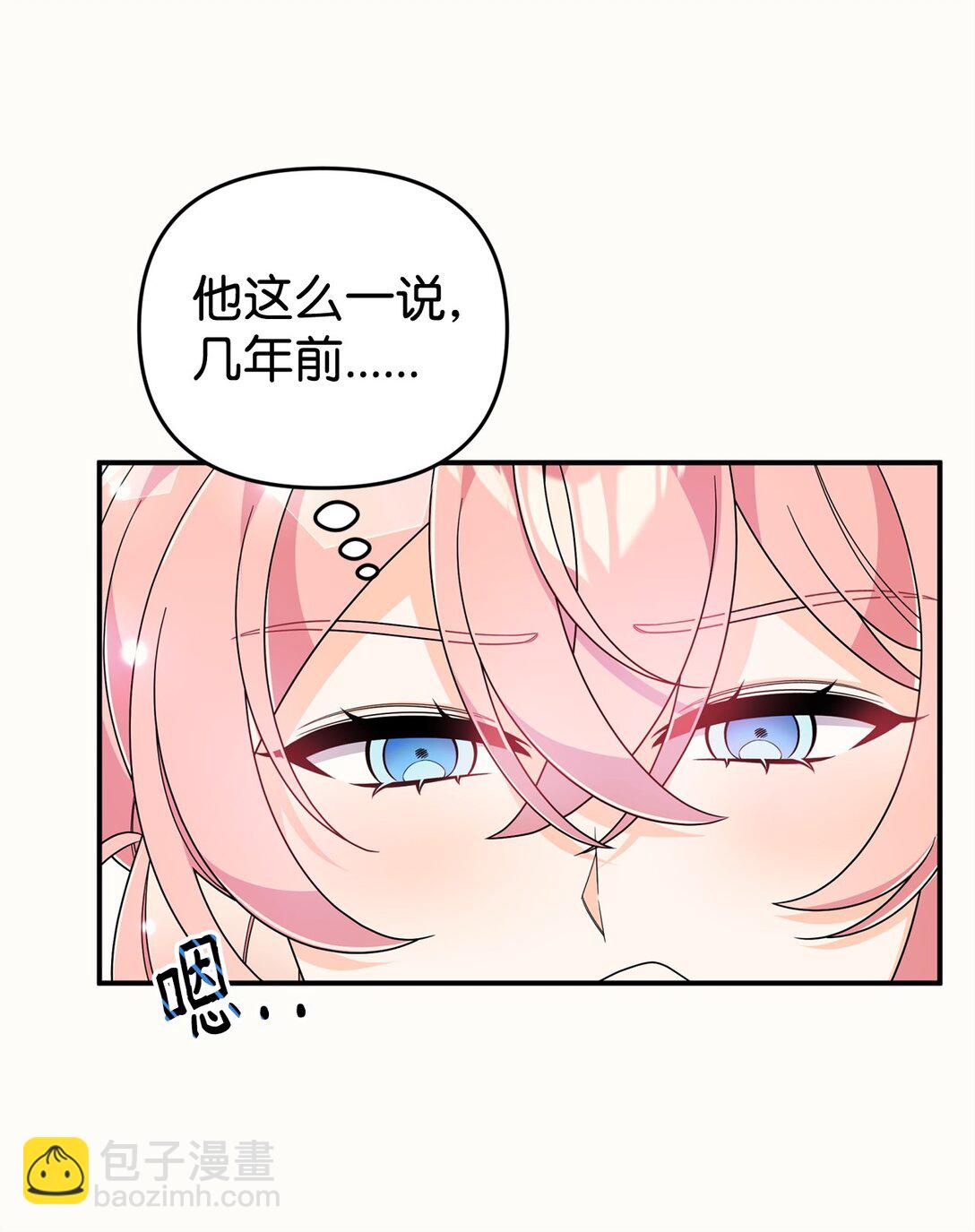 57 圣女(1/2)-第57话