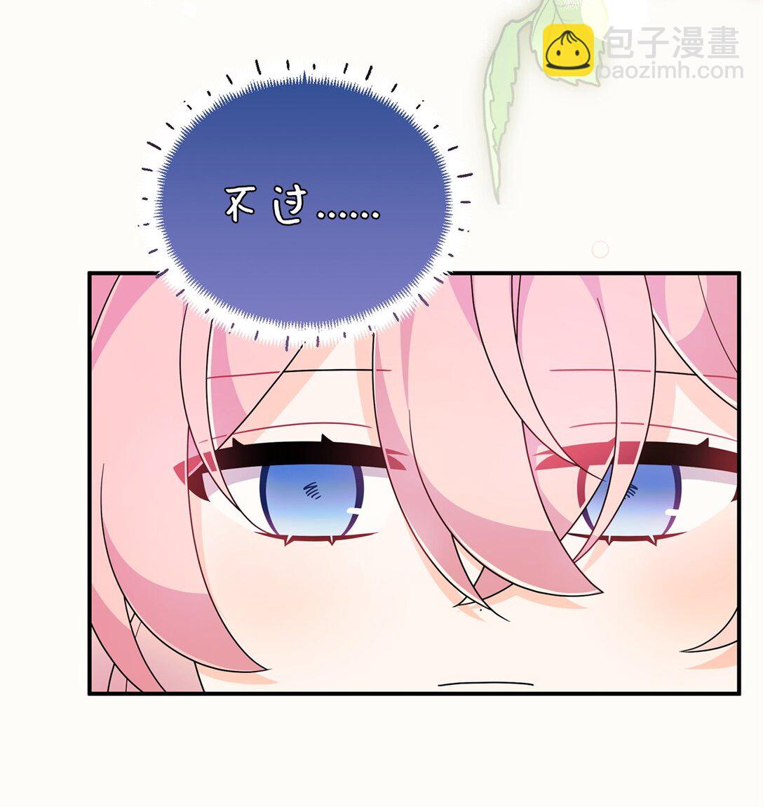 57 圣女(1/2)-第57话