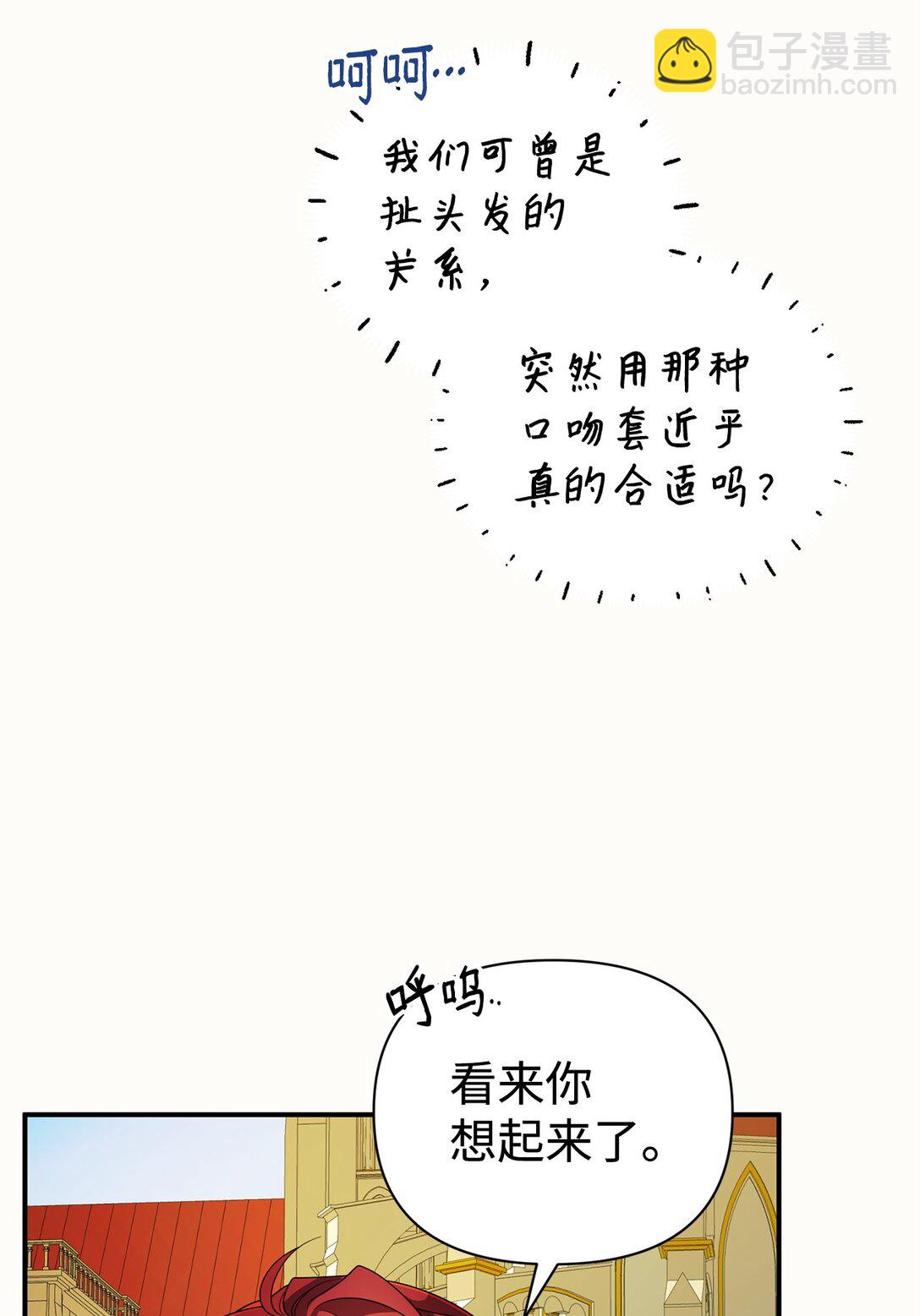 57 圣女(1/2)-第57话