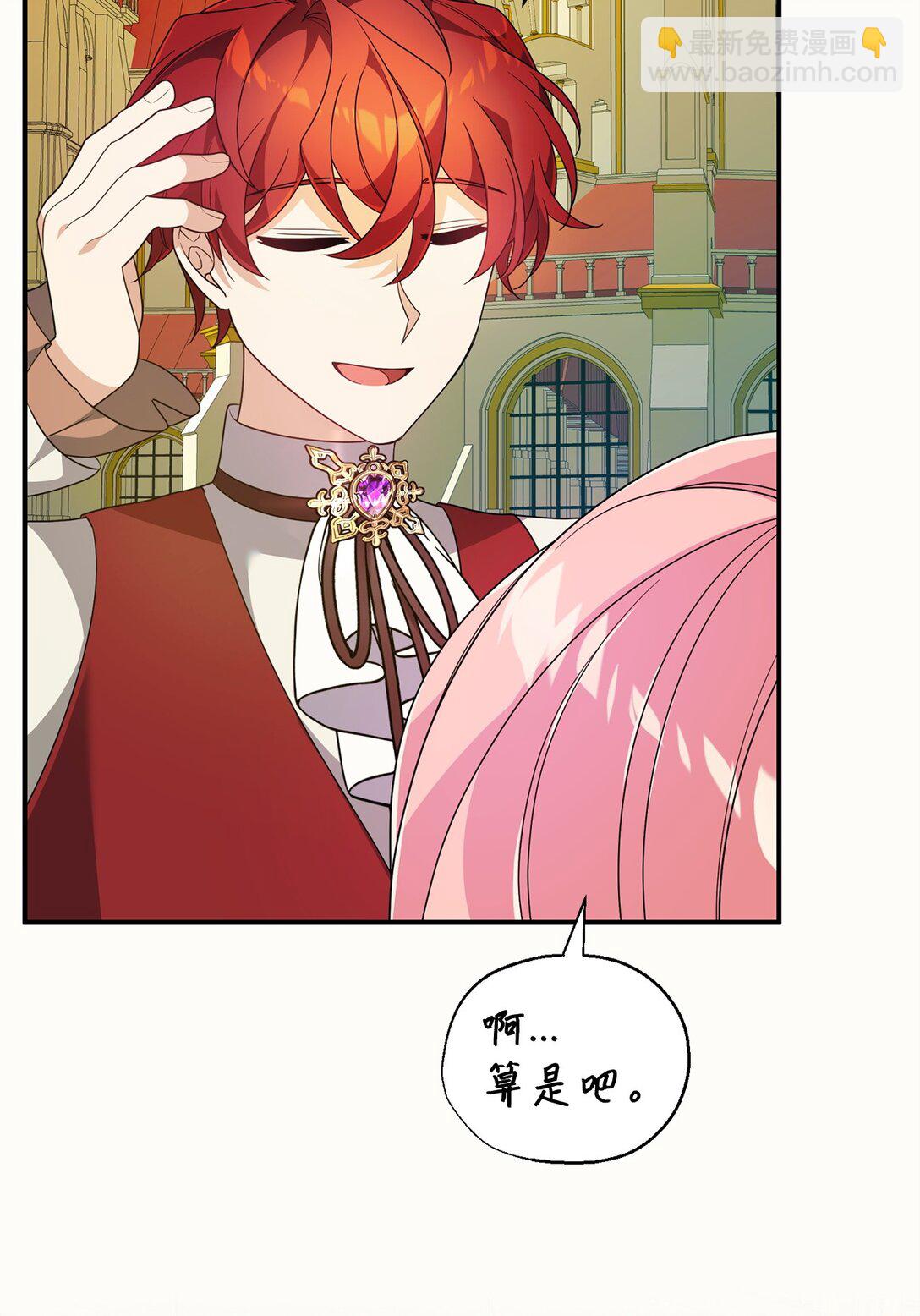 57 圣女(1/2)-第57话