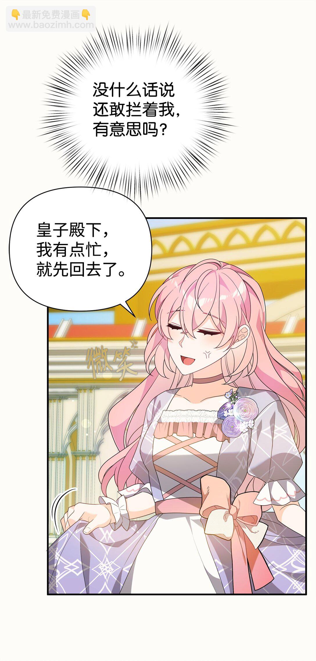 57 圣女(1/2)-第57话