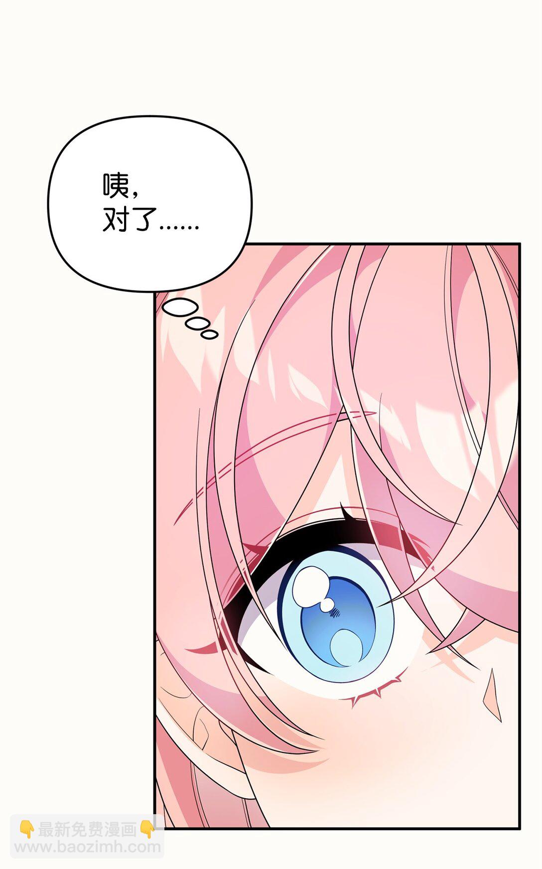 57 圣女(1/2)-第57话