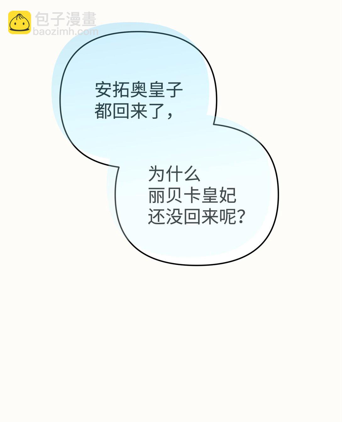 57 圣女(1/2)-第57话