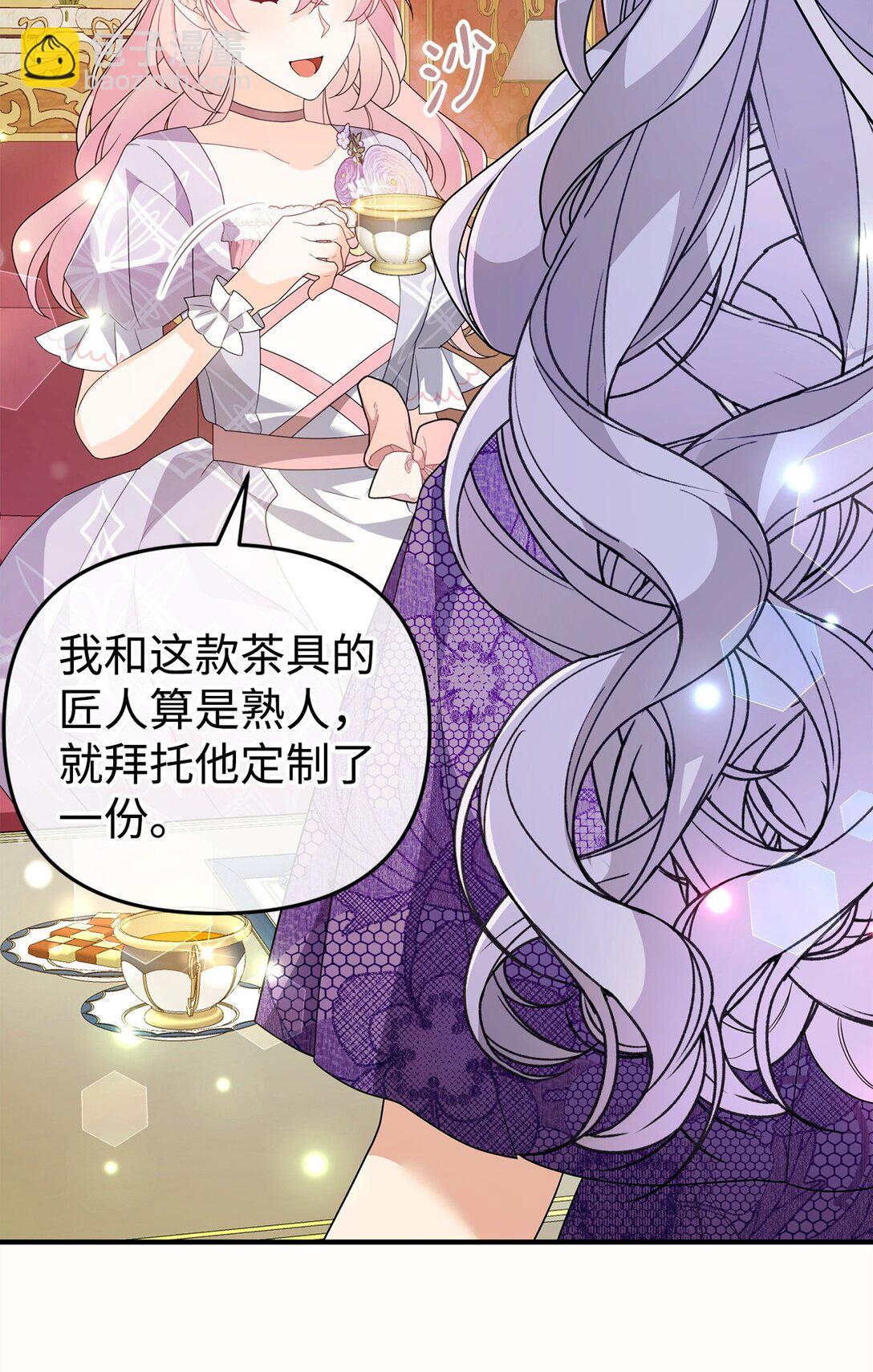 57 圣女(1/2)-第57话