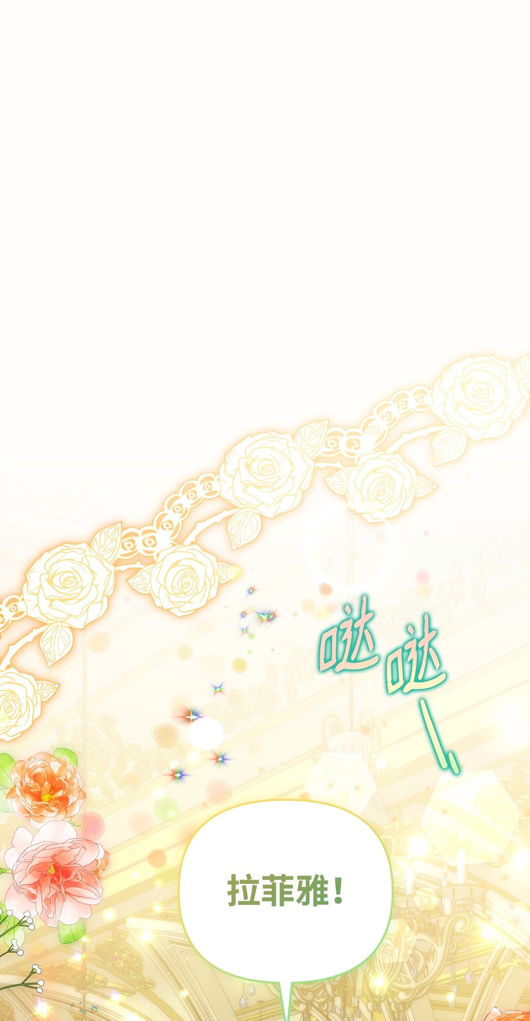 61 舞伴(1/2)-第61话