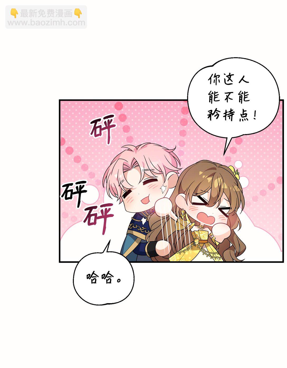 61 舞伴(1/2)-第61话