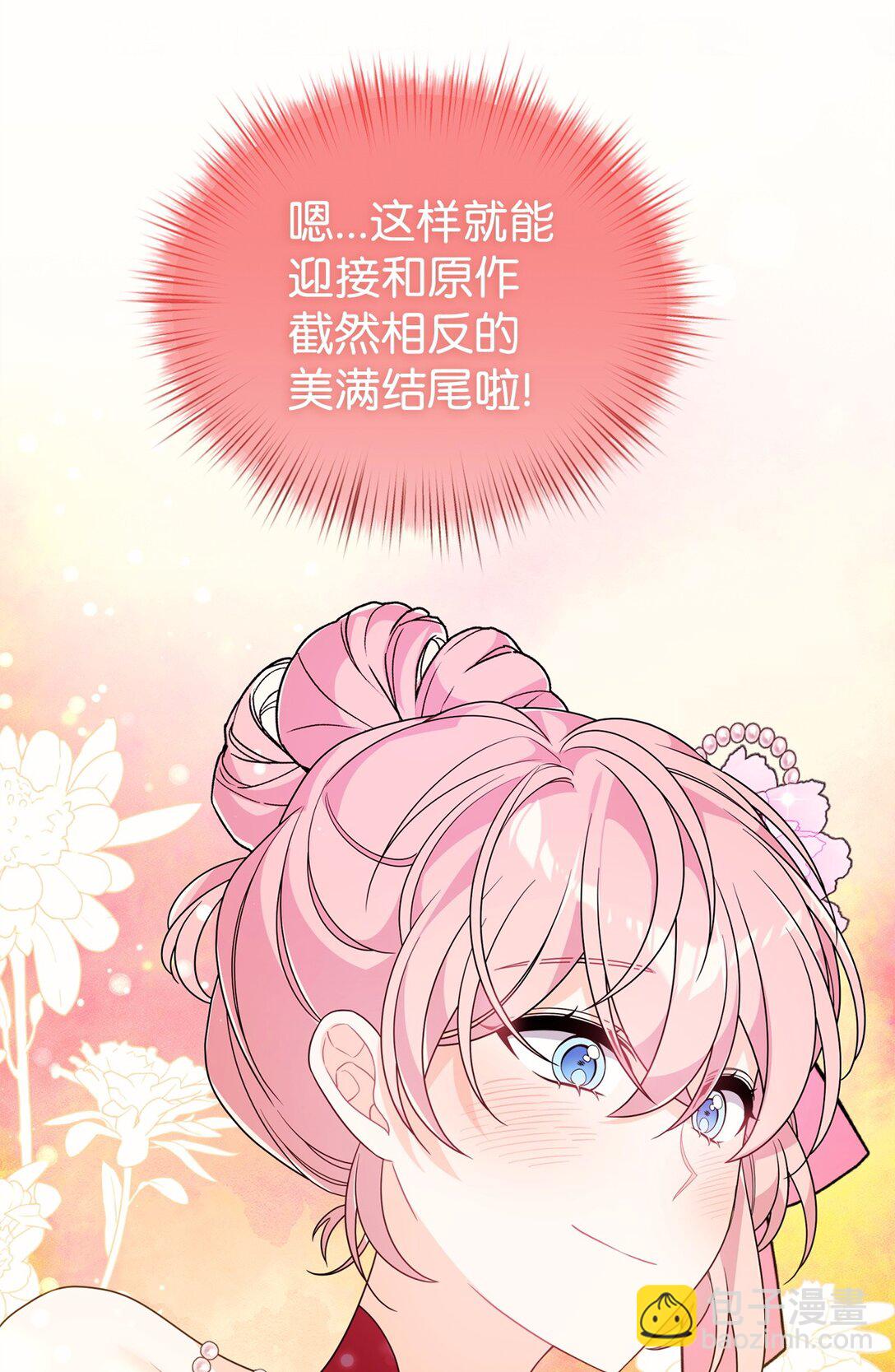 61 舞伴(1/2)-第61话